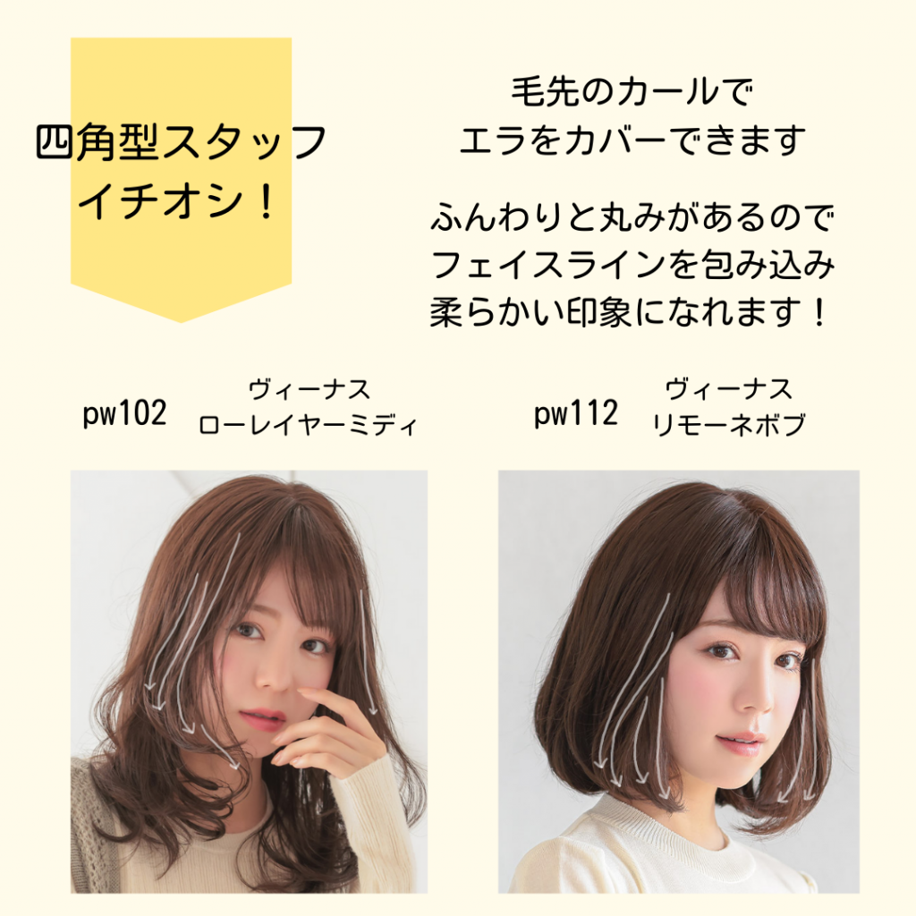 ウィッグを使って小顔に見せよう!小顔に見えるウィッグの選び方 ウィッグを使って小顔に見せよう!小顔に見えるウィッグの選び方
