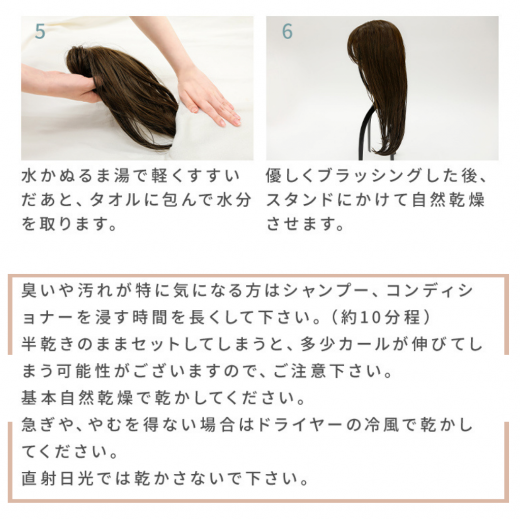 ウィッグの洗う頻度はどのくらい？ | 札幌サロン公式ブログ| 自然な