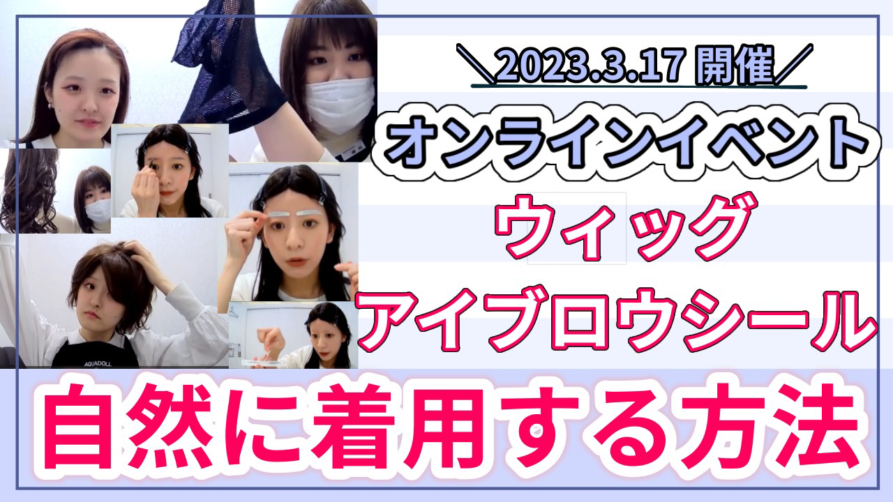 お知らせ アーカイブ | 2ページ目 (23ページ中) | 自然なウィッグ