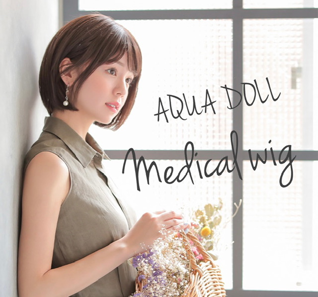 北海道の医療用ウィッグの助成金～令和5年8月 函館が追加されます