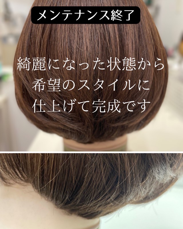 ウィッグのメンテナンスはサロン仕上げでどこまで変わる？ | 札幌