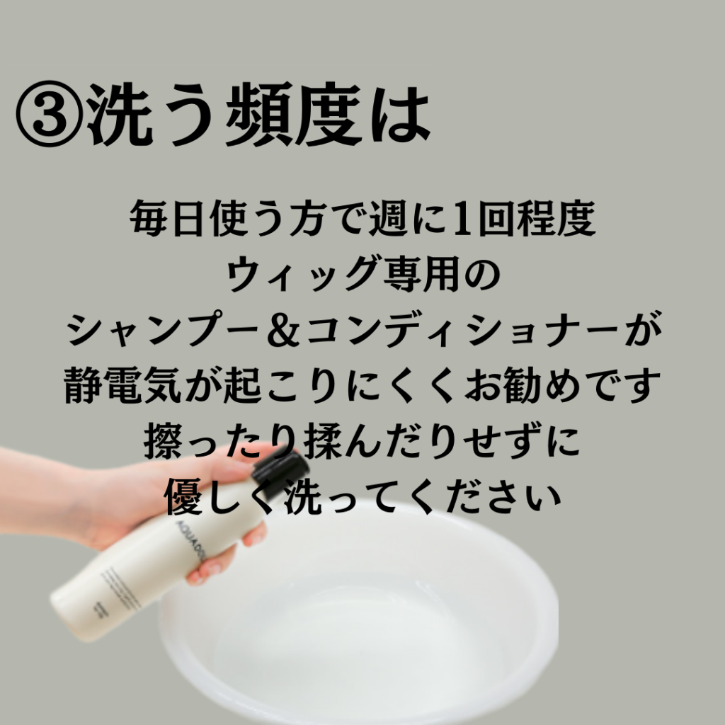 もっと知りたい！ウィッグのケア | 札幌サロン公式ブログ| 自然な