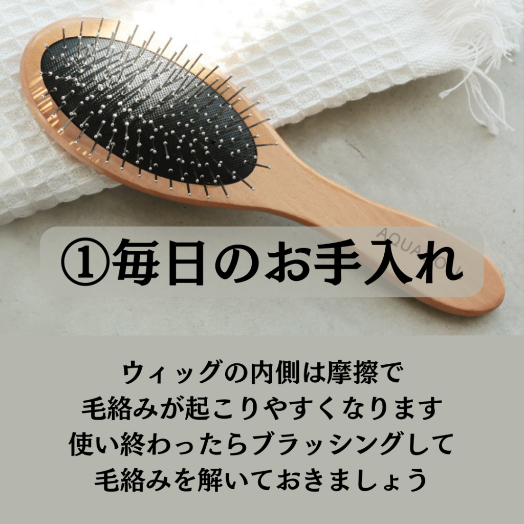 もっと知りたい！ウィッグのケア | 札幌サロン公式ブログ| 自然な