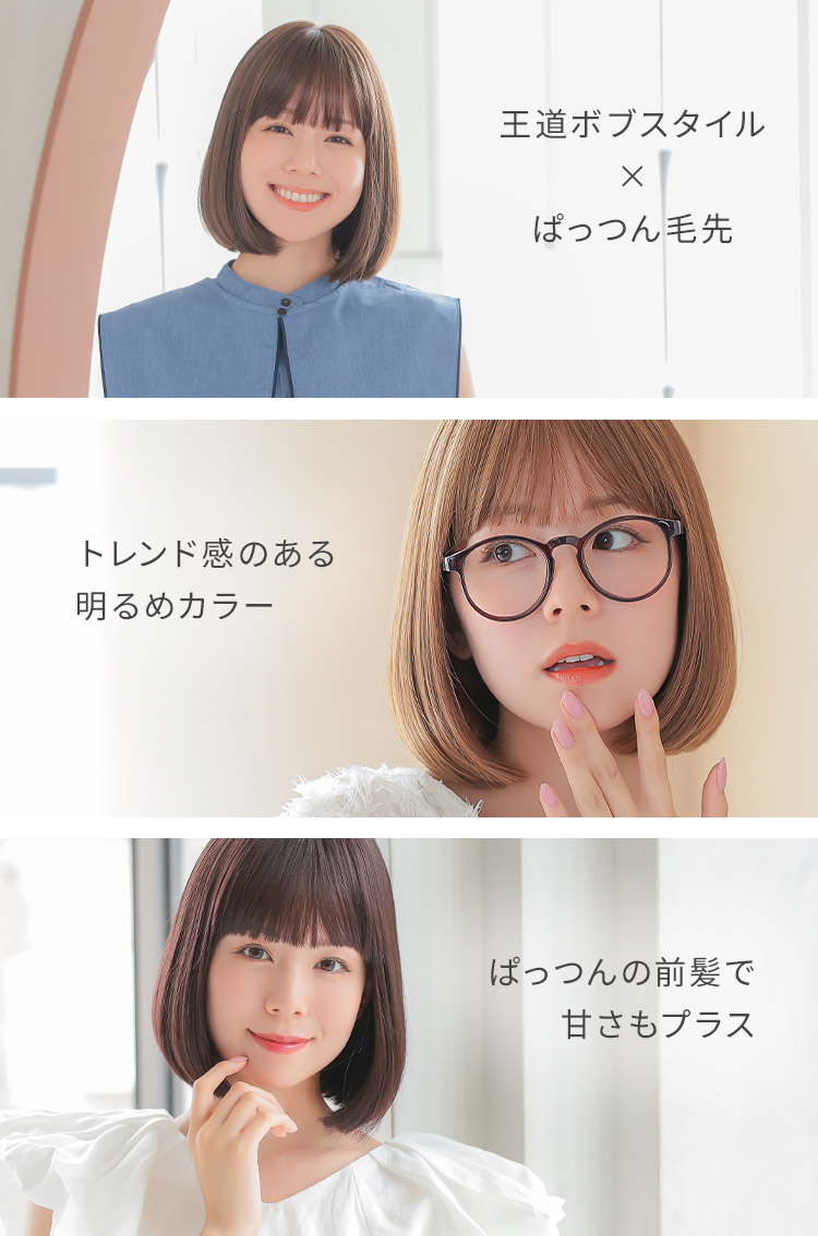 お客様スナップ♪人工毛ウィッグぱっつんボブ編 | 名古屋サロン公式