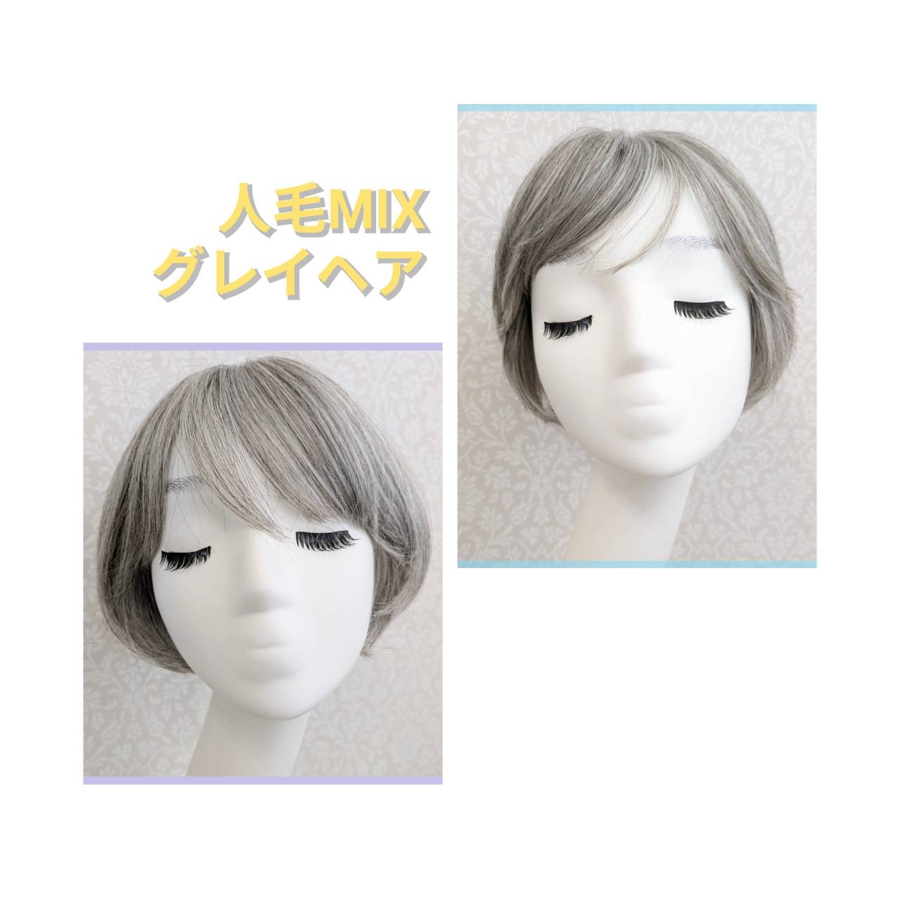 ☆お客様待望！！医療用白髪ウィッグ登場☆ | 梅田サロン公式ブログ