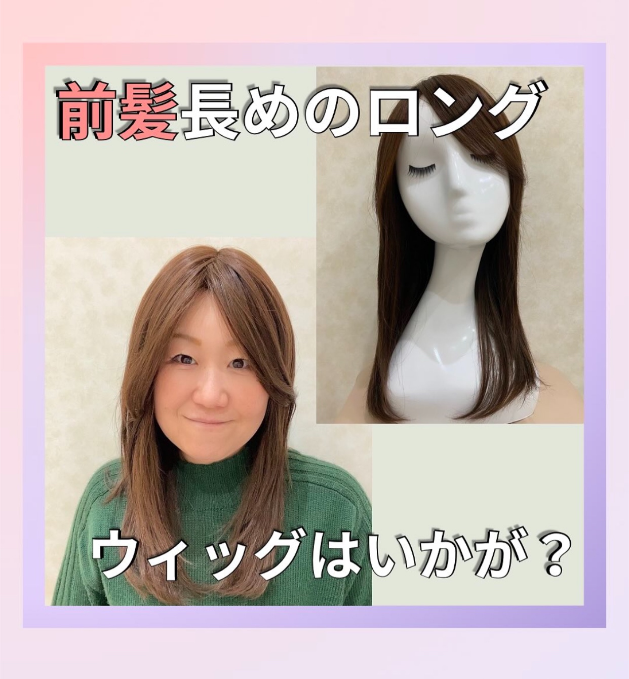 前髪ウィッグ 希少な人毛100％ fu091 : ウィッグ・エクステ専門