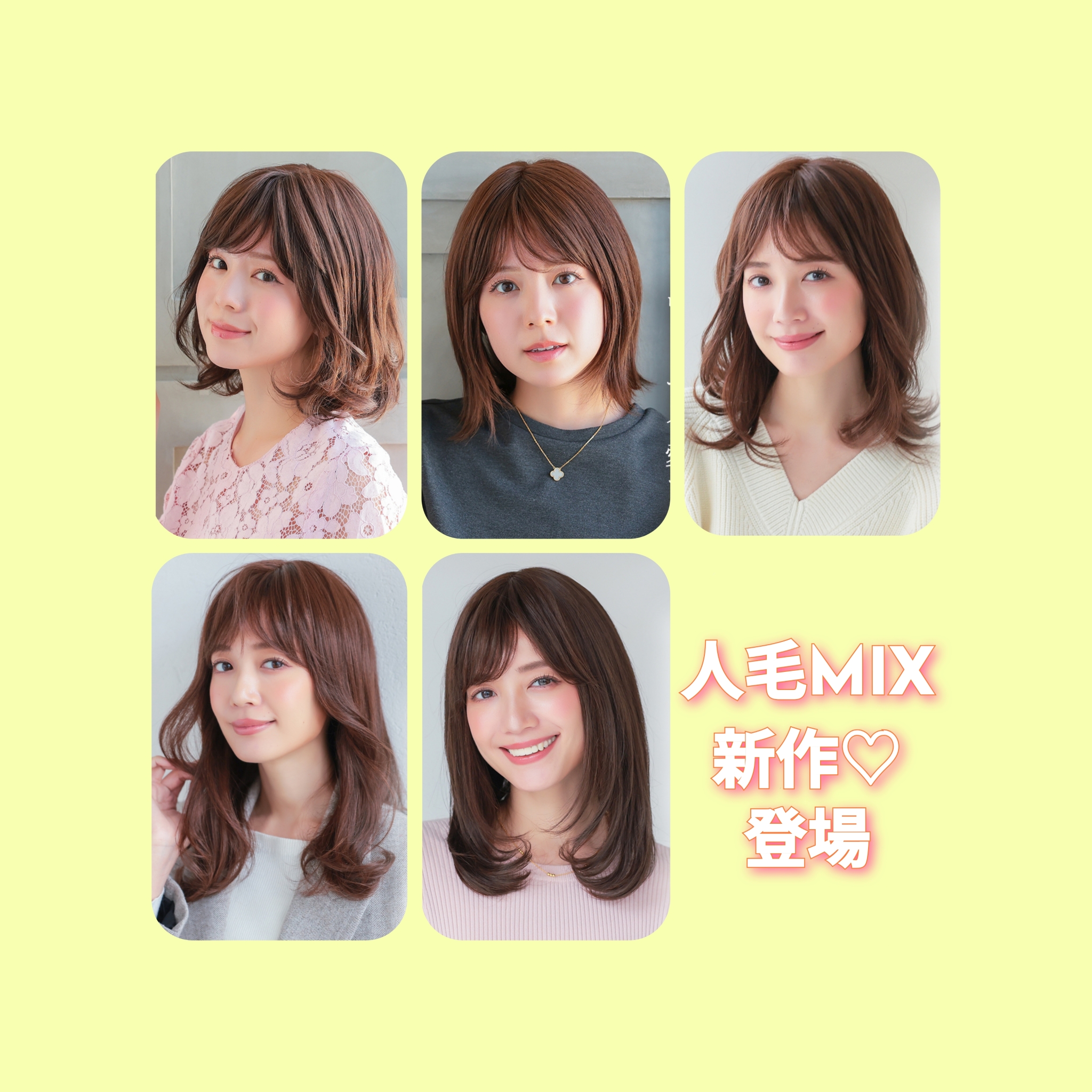 新作ウィッグ登場♡ | 梅田サロン公式ブログ| 自然なウィッグ