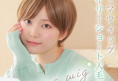 アクアドール人毛MIXフルウィッグ 楽天市場】【SS/S/M/Lサイズが選べる】 医療用 ウィッグ 人毛