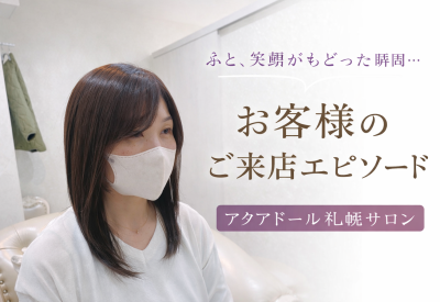限定販売！人毛70%！人工毛30%！手触り柔らかウィッグ！ | 上野サロン
