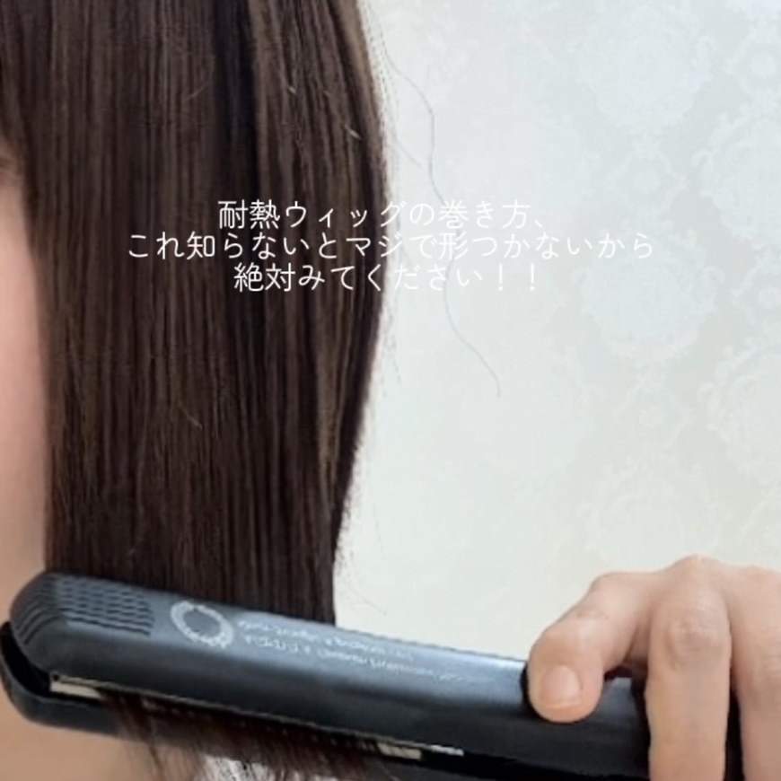 ウィッグアレンジ アーカイブ | 自然なウィッグ・エクステの専門店